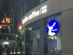 -瑞幸咖啡(三里屯SOHO-6号楼店)