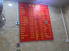 -阿姨牛杂(北京路店)