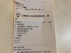 账单-麦当劳(壹购广场店)