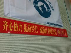 -西域胡氏大盘鸡(谈固店)