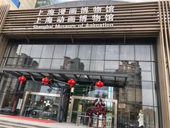 -上海动漫博物馆