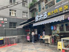 门面-夏食光安顺小舒冰粉冰浆(甲秀楼店)