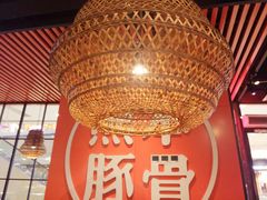-味千拉面(又一城店)