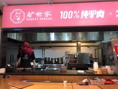 门面-驴世家驴肉火烧·凉皮·胡辣汤(五道口店)