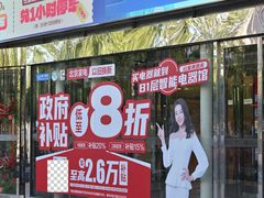 -红星美凯龙北京至尊MALL(东四环中路店)