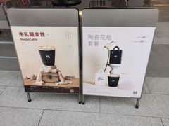 -M Stand(成都COSMO店)
