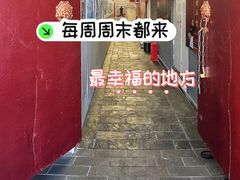 -炑羊香烤全羊(西三旗店)