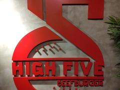 -HIGH FIVE哈福手工汉堡(桂林路店)
