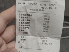 -上海和平饭店龙凤厅 Dragon Phoenix