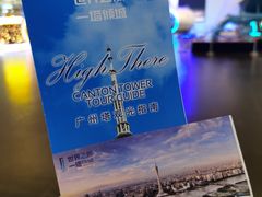 -广州塔