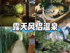 -泉眼温泉