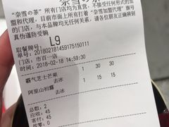 账单-奈雪的茶(市百一店)