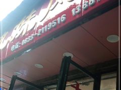 -嘉州九妹凤爪(乐山总店)