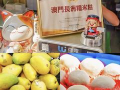 -澳门长洲糯米糍(柯打苏沙街店)