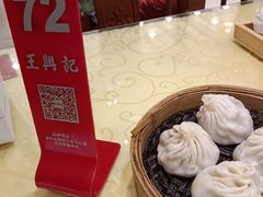 -王興記(中山路店)