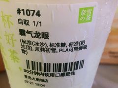 -奈雪的茶(青岛卓悦里INTOWN店)