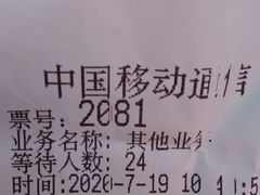 -中国移动(田林路营业厅)