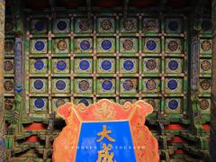 -北京国子监胡同