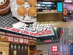 -孖记茶档·热腾茶餐(荔湾领展广场店)