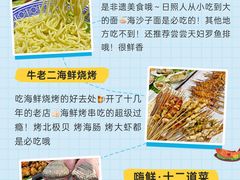 -日照灯塔风景区