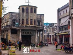 -赤坎古镇影视城