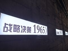 -816工程景区