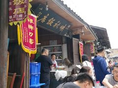 门面-映秋饭店(李庄总店)