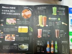 菜单-Pelicana百利家炸鸡(江南西名店城店)