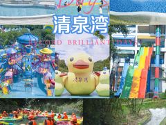 -清泉湾生态旅游度假区