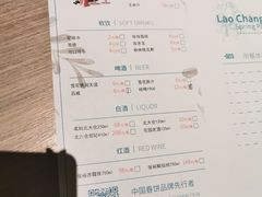 菜单-老昌春饼(卓展店)