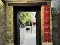 -京兆尹(雍和宫店)