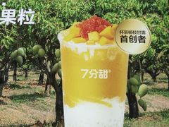 -7分甜(琴湖溪里花园城店)