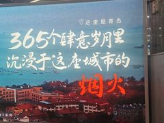 -青岛北站