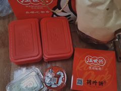 -汪世兴京味烤鸭(和兴路店)