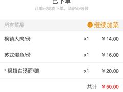 -同得兴 Since·1995 传统苏式面馆(十全街店)