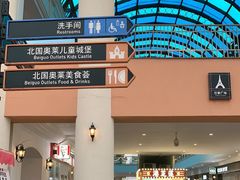 -北国奥特莱斯