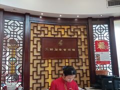 -天鲜阁·海鲜粤菜·33年老字号(石槎白云站店)