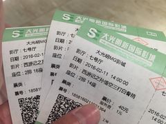 -大光明新国际影城(青浦吾悦店)