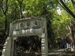 -敬亭山风景名胜区