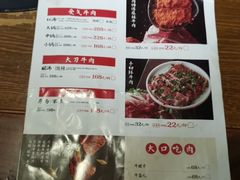 -受气牛肉·重庆耙牛肉(来福士店)