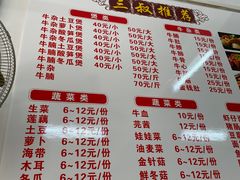 -三叔牛杂火锅店(三淮大街15号店)