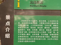 -北京凤凰岭