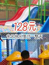 -小玩家儿童主题乐园(世茂广场店)