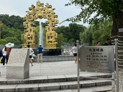 -北山公园