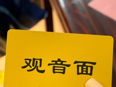 -西园寺素食(西园弄戒幢律寺店)
