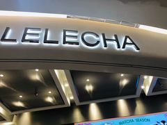 门面-LELECHA乐乐茶(新街口大洋店)