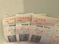 -金逸影城(大悦城IMAX激光店)