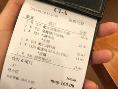 账单-番茄屋葡式美食(总店)
