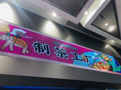 门面-LELECHA乐乐茶(新街口大洋店)