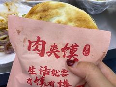 -陕西周记·手工米皮老店(工人路店)